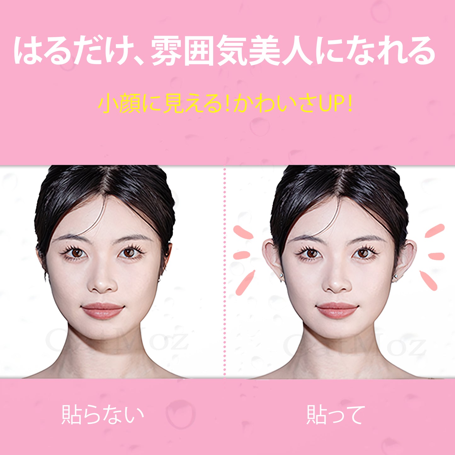 CatMoz 耳リフトアップテープ|耳位置補正でフェイスラインの見え方をスリムに