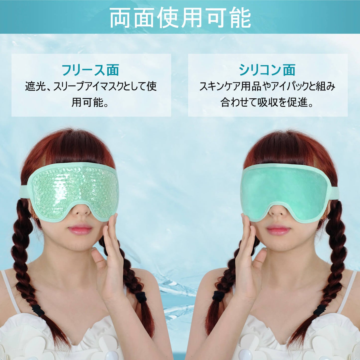 CatMoz 温冷ジェルアイマスク|疲れ目・むくみ対策 2WAY