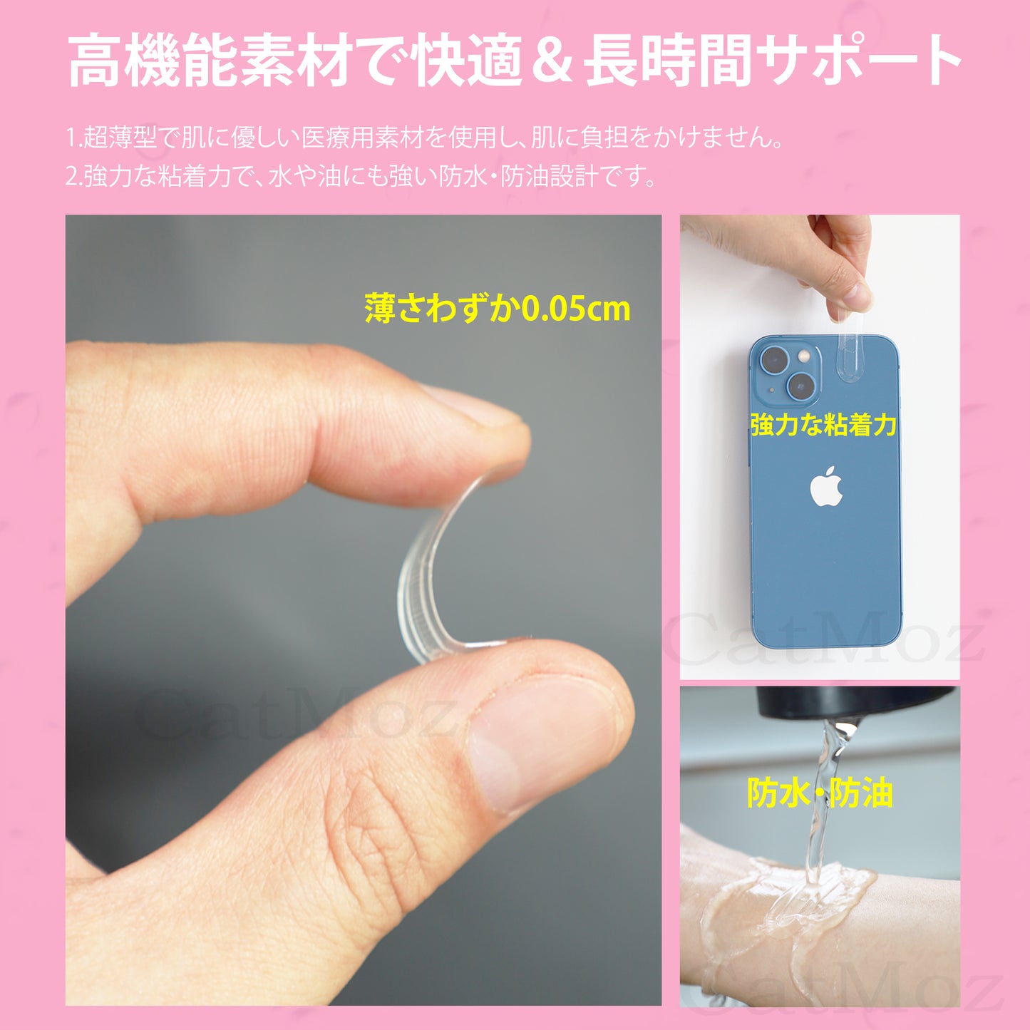 CatMoz 耳リフトアップテープ|耳位置補正でフェイスラインの見え方をスリムに