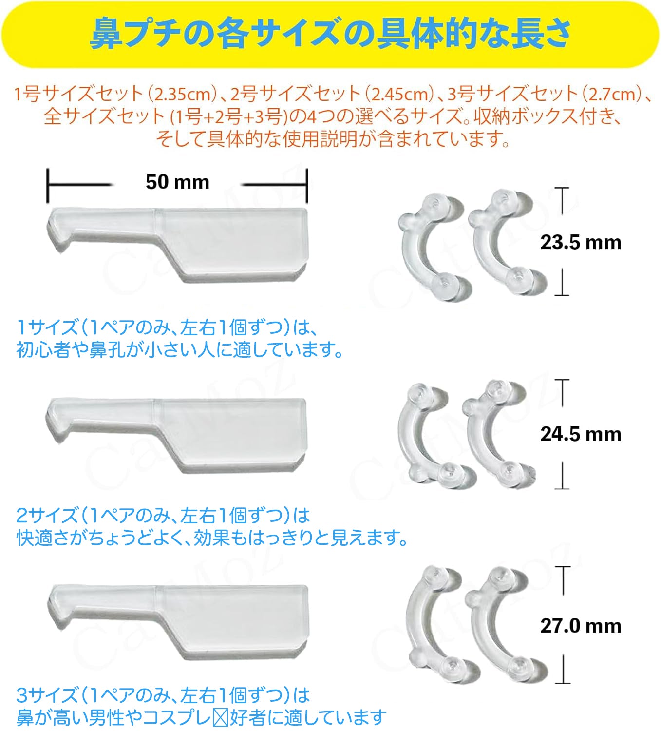 CatMoz 3Dインビジブル鼻プチ(透明・3サイズ展開)
