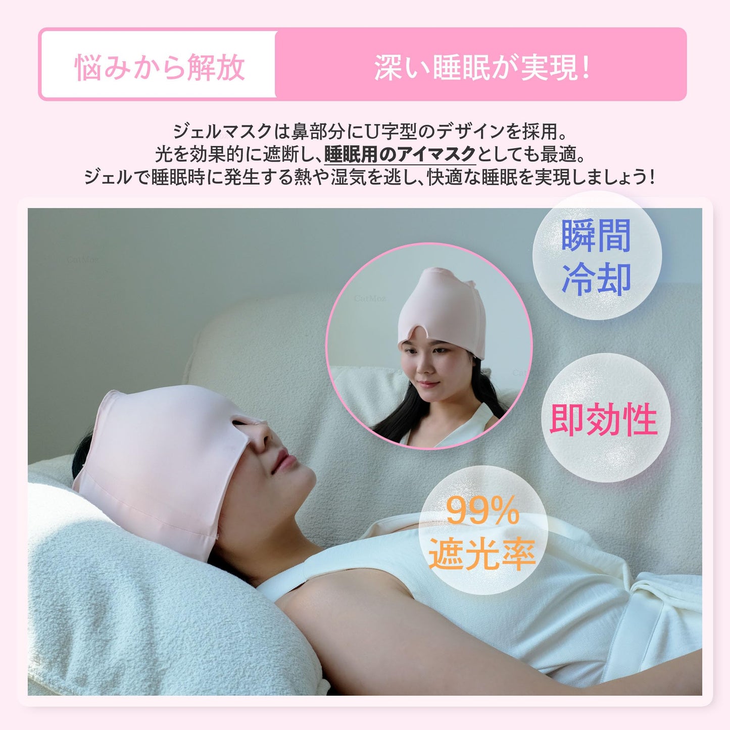 CatMoz ジェルアイスキャップ|トップオープン 360°クール 冷温両用 二重ジェル