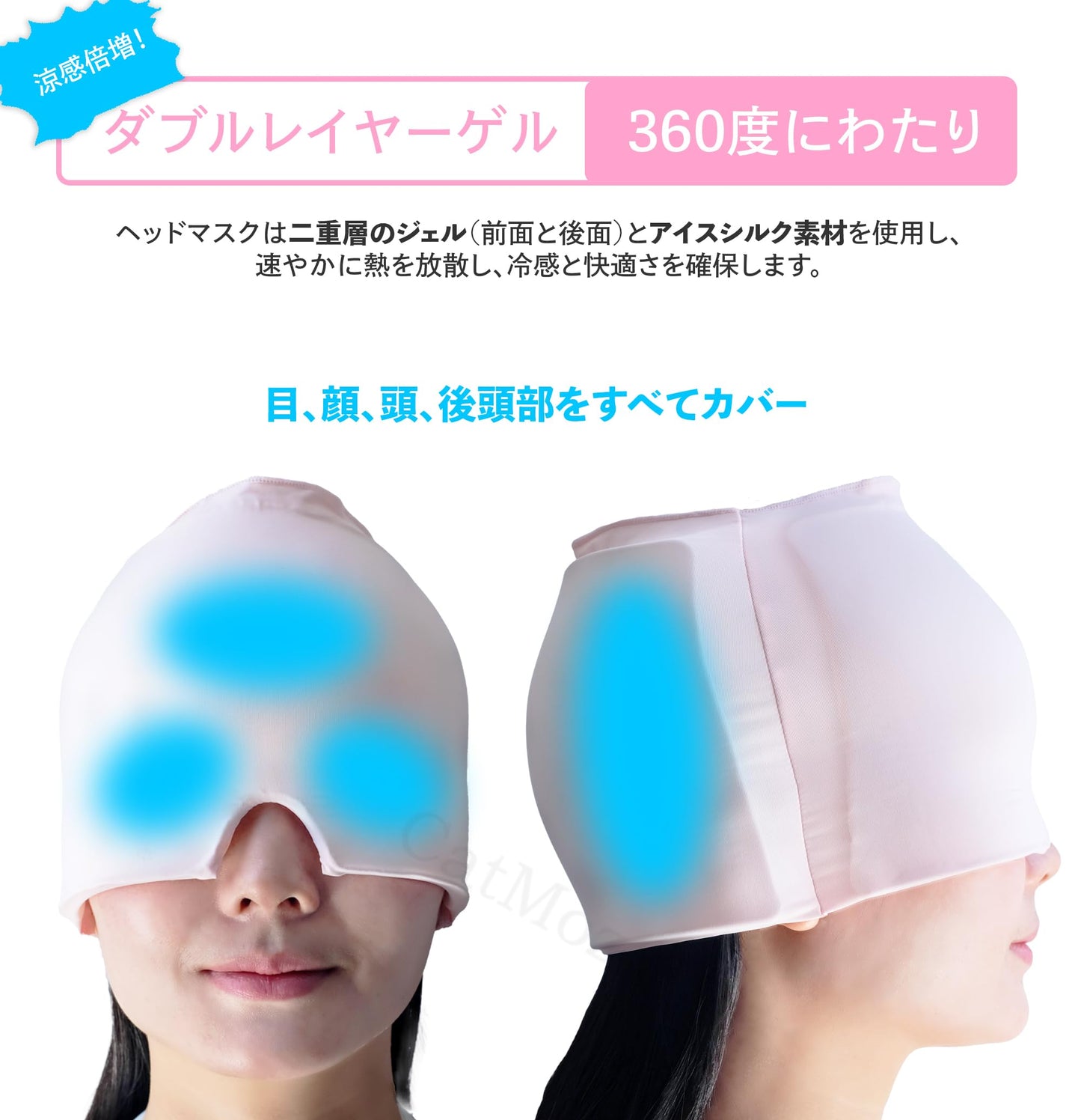 CatMoz ジェルアイスキャップ|トップオープン 360°クール 冷温両用 二重ジェル