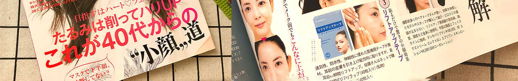 シェーディング不要で即小顔！ナチュラル小顔に見せる方法！