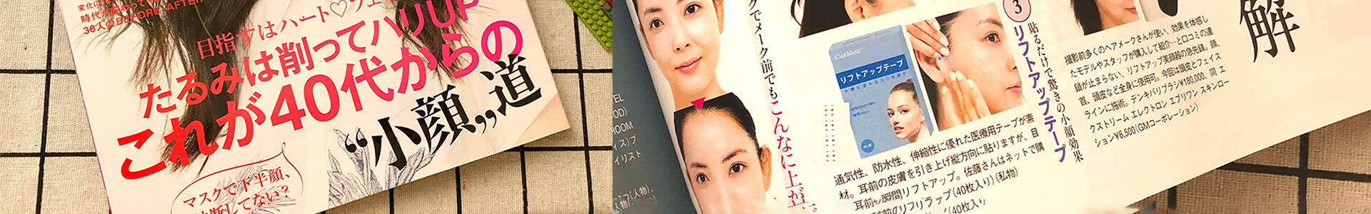 シェーディング不要で即小顔！ナチュラル小顔に見せる方法！