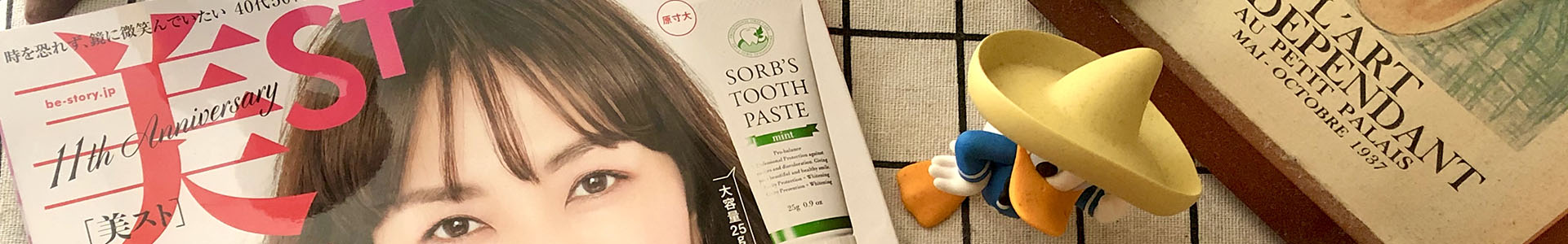 美ST雑誌が推奨の超強力タイプの小顔テープ！