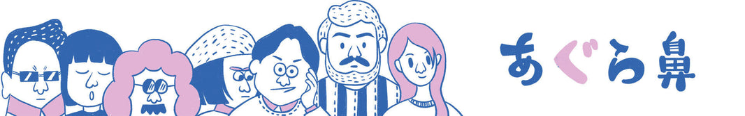 あぐら鼻の原因と解消法を専門家目線で解説するビューティー