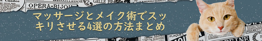 整形なしで団子鼻をスッキリ見せるマッサージとメイク術をイメージしたビジュアル（鼻先がスッとした女性の横顔）
