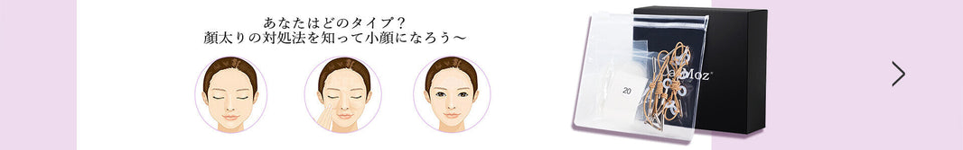 banner_alt：顔太りの原因5タイプ診断と対処法まとめ