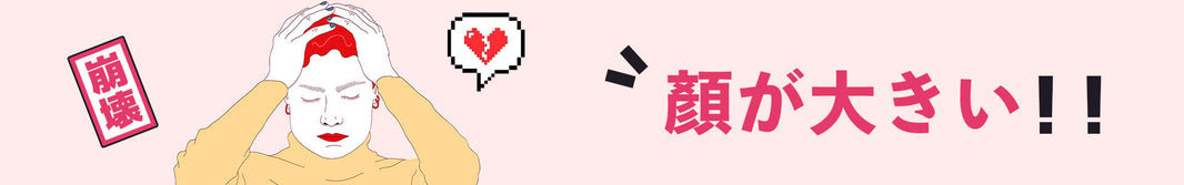 小顔グッズで表情筋を鍛えながら顔のむくみを解消する1日15分の小顔美容タイムをイメージした