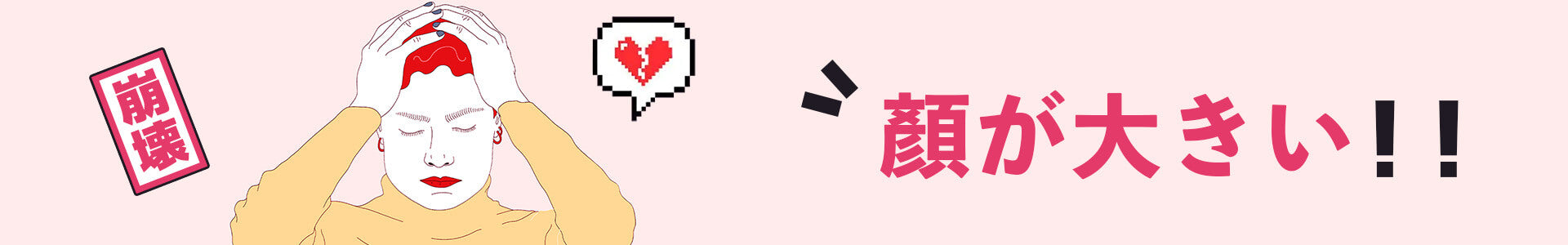 小顔グッズで表情筋を鍛えながら顔のむくみを解消する1日15分の小顔美容タイムをイメージした