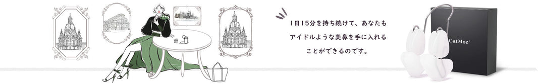 ノーズアップピンの使用イメージ写真｜鼻まわりをやさしくフィットして整えて見せるセルフケア（痛くない装着・短時間ケア）