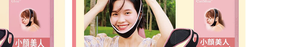 表情筋ケアとCatMoz小顔美人リフトアップベルトを組み合わせてフェイスラインのたるみ・むくみをケア