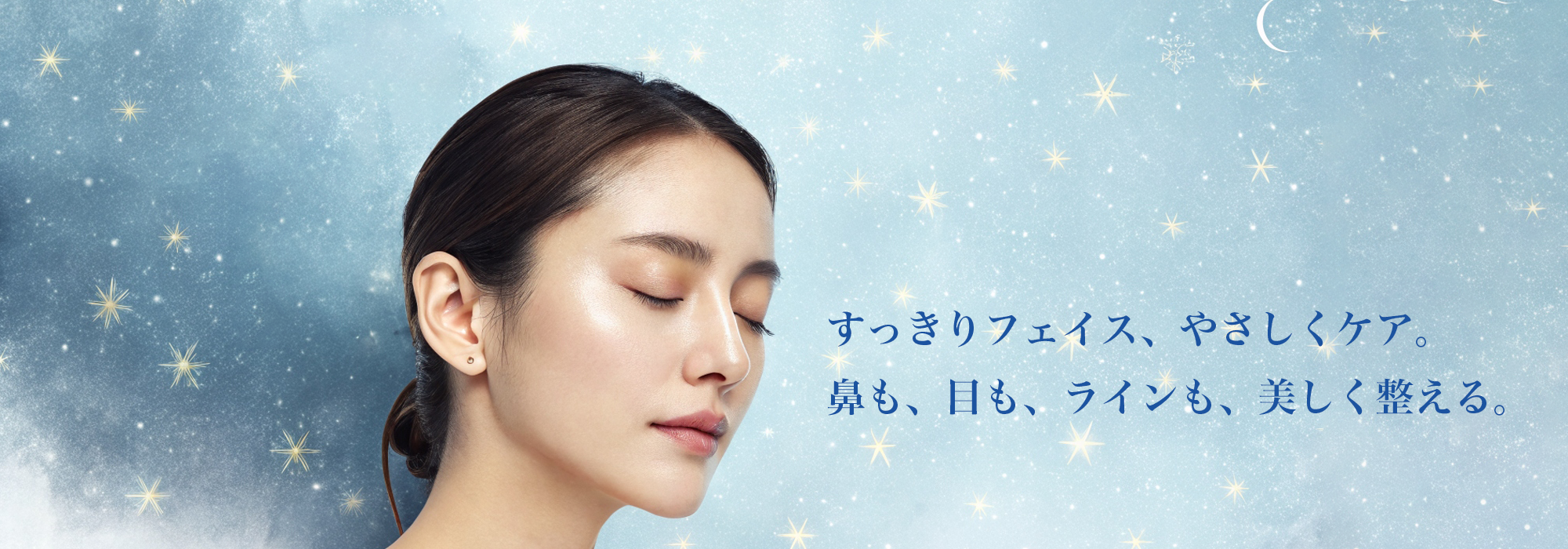 目を閉じてリラックスする女性のイメージ。鼻プチや鼻クリップ、フェイスラインケア、アイマスクなどの美容グッズで美顔と小顔を目指すナチュラルビューティーのバナー画像。