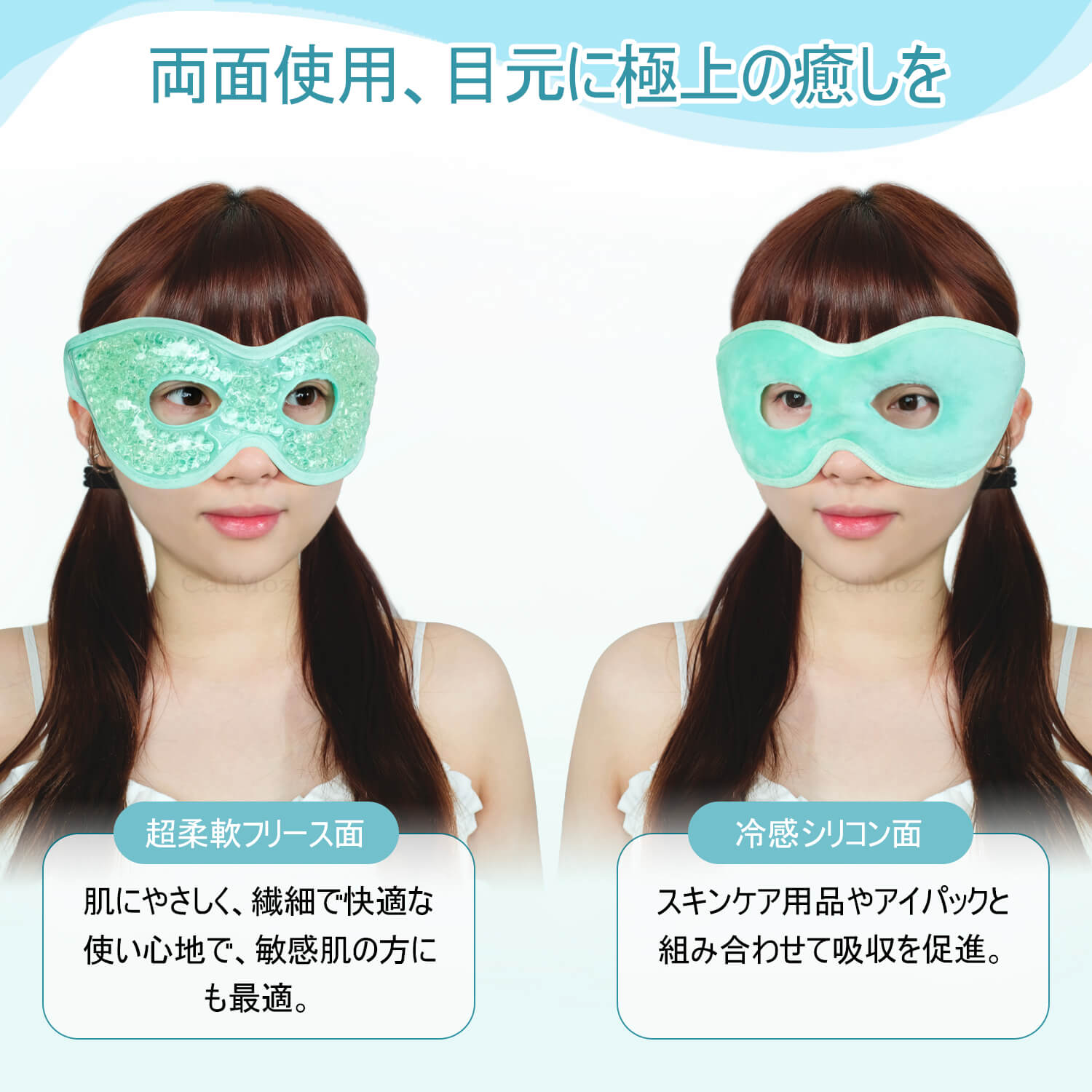 CatMoz 温冷ジェルアイマスク（猫目）｜“ながらケア”ができる2WAY仕様
