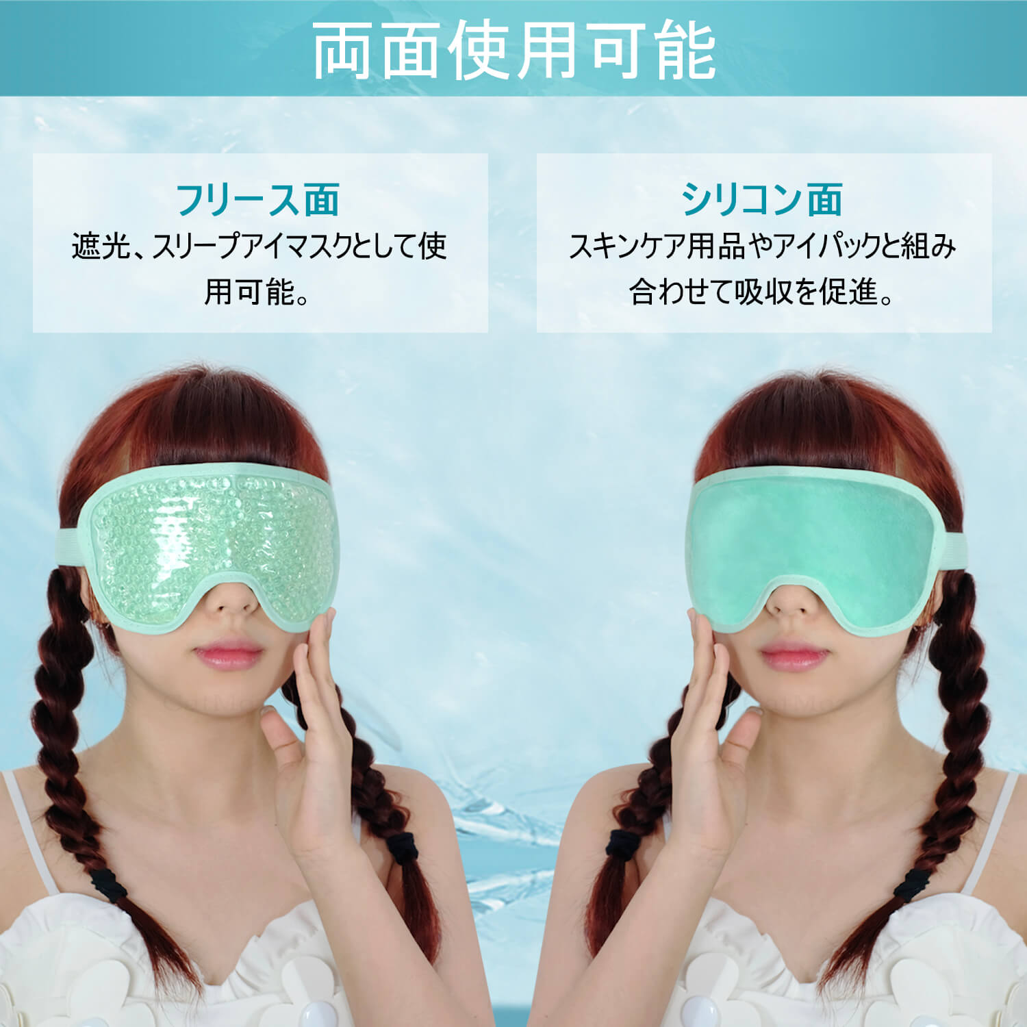 CatMoz | CatMoz 温冷ジェルアイマスク｜疲れ目・むくみ対策 2WAY