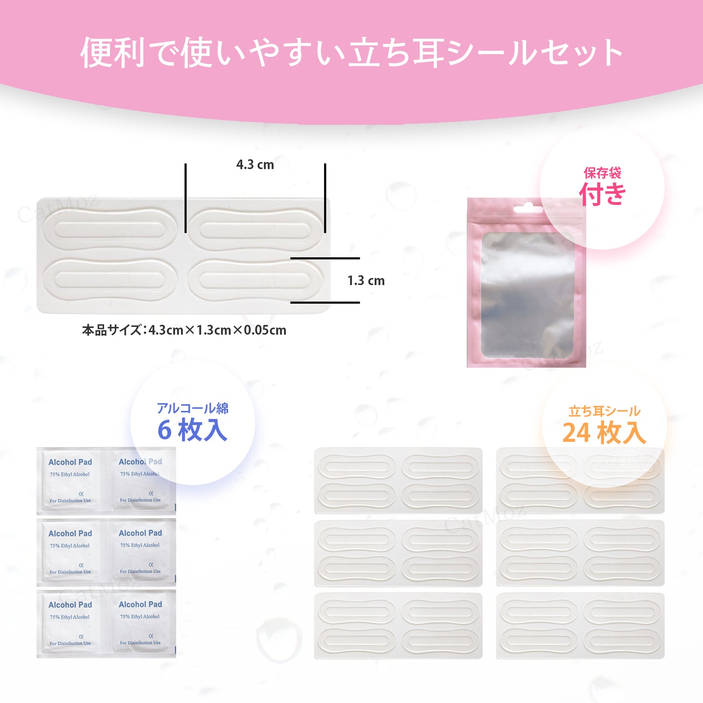 CatMoz 耳リフトアップテープ｜耳位置補正でフェイスラインの見え方をスリムに