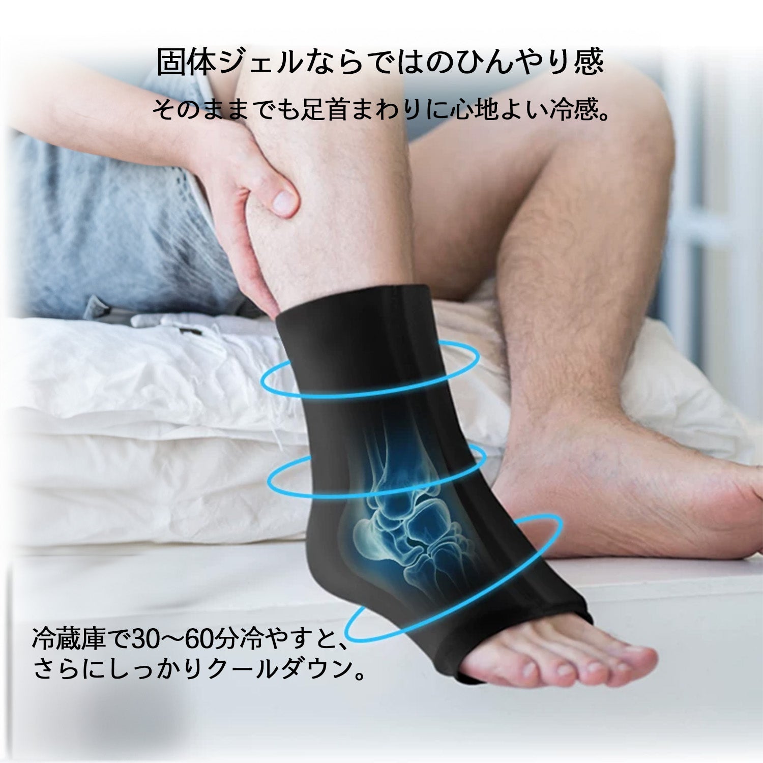 CatMoz ジェル足首サポーター 固体ジェルならではのひんやり感