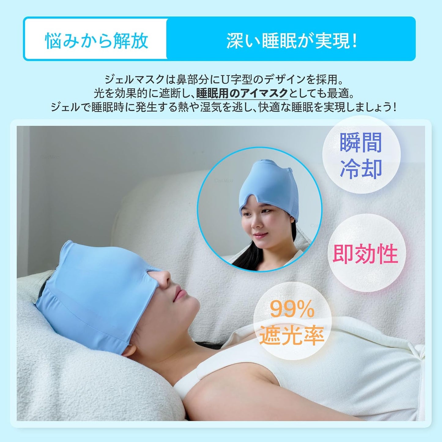 CatMoz ジェルアイスキャップ｜トップオープン 360°クール 冷温両用 二重ジェル