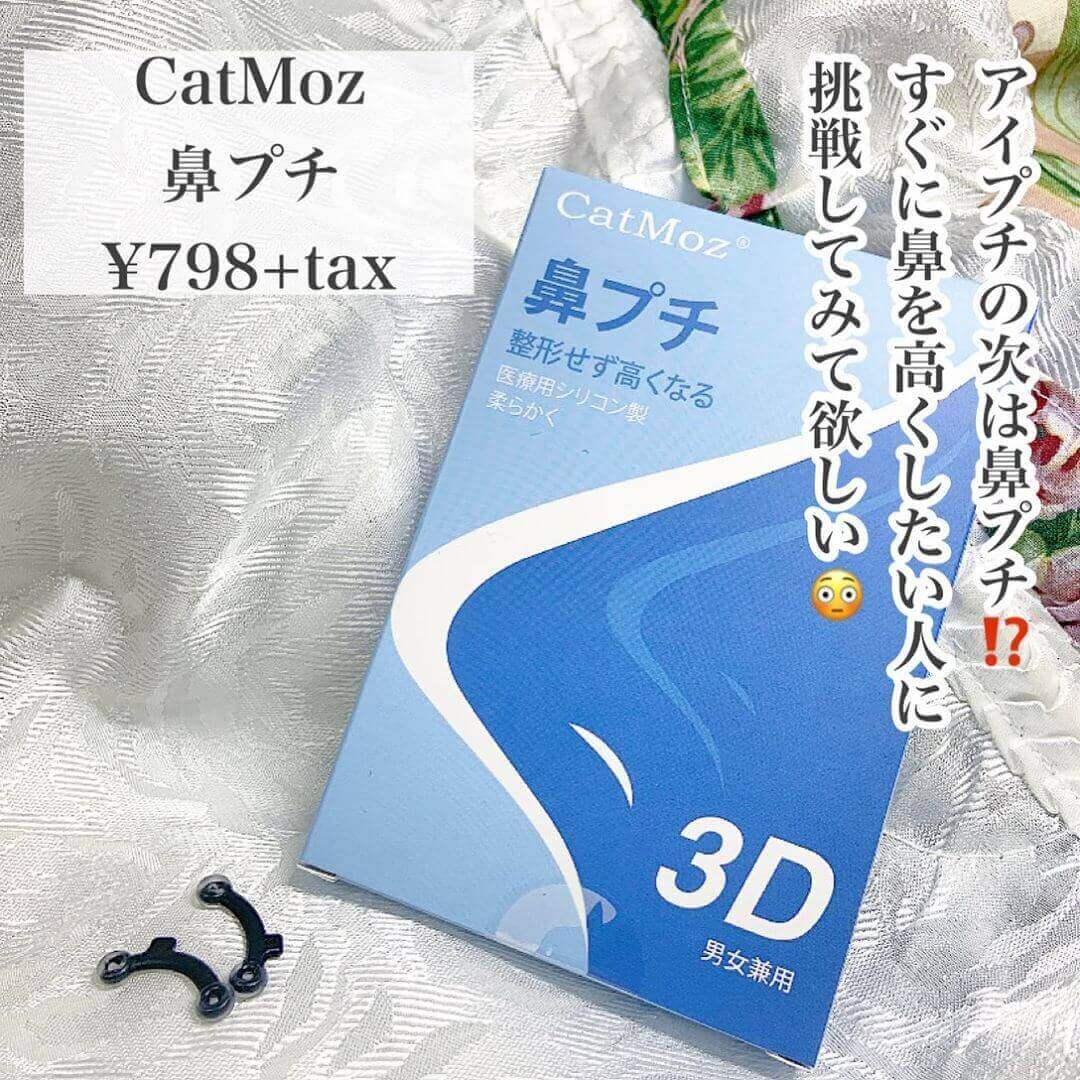 happy_cosme3150: CatMoz 鼻プチ