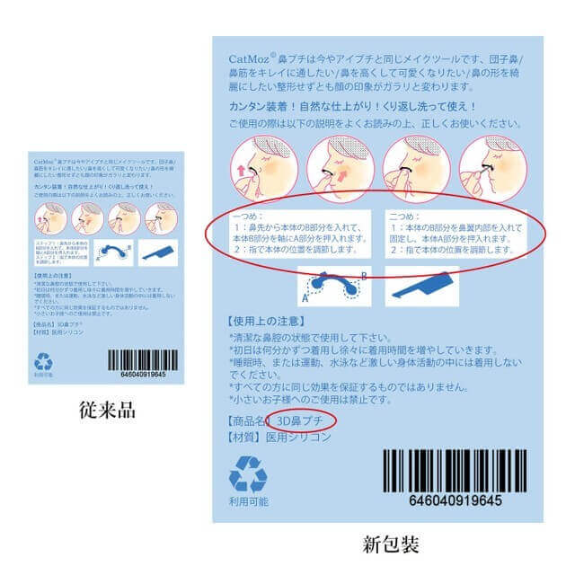 初めて使って注意すべき点とか？